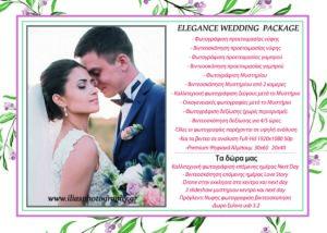 wedding pack